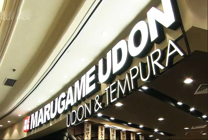 É justamente a loja havaiana da Marugame Udon, na cidade de Waikiki, que tem a maior receita da rede pelo mundo.